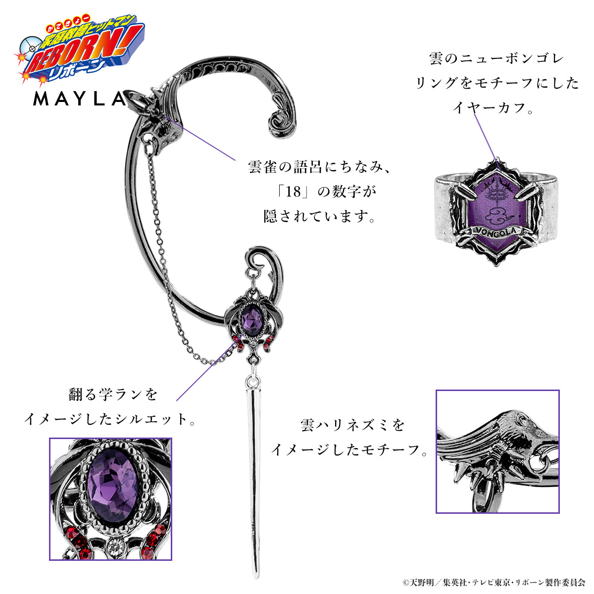 Kyoya Hibari - MAYLA Iconique Ear Objet product view img4_6