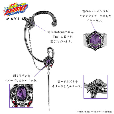 Kyoya Hibari - MAYLA Iconique Ear Objet product view img4_6