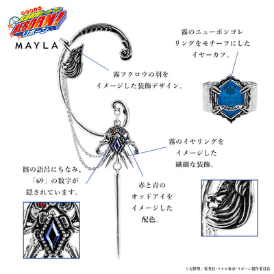 Mukuro Rokudo - MAYLA Iconique Ear Objet product view img5_6