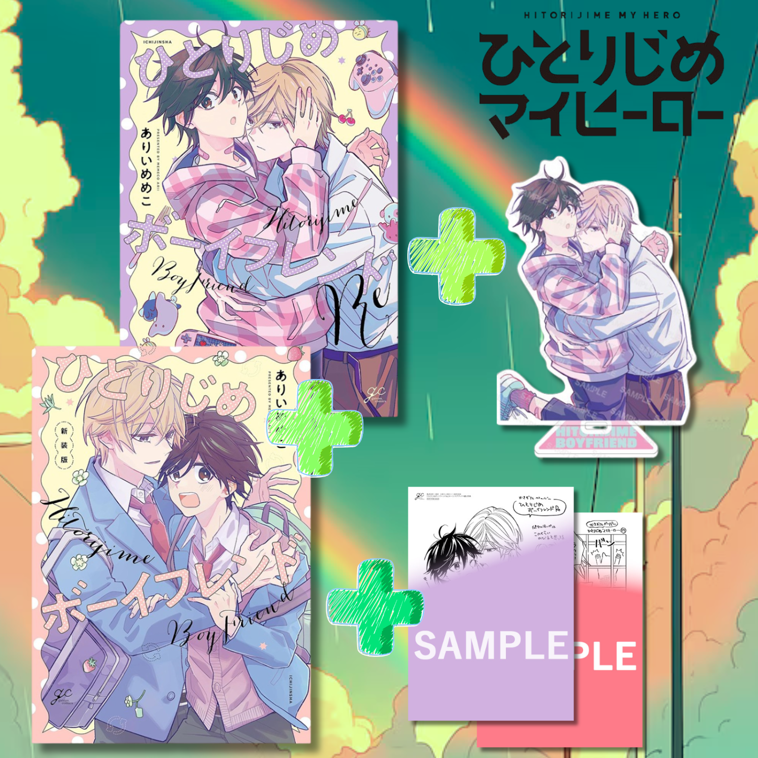 [Special Edition] Hitorijime Boyfriend - Hitorijime Boyfriend Re + Hitorijime Boyfriend New Edition + Bonus Acrylic Stand + 2 Bonus Paper Illustration Sheets