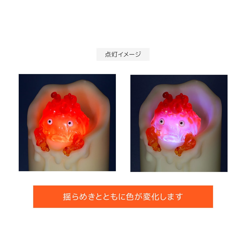 Howl's Moving Castle Calcifer Flickering Candle Light - official view 12
