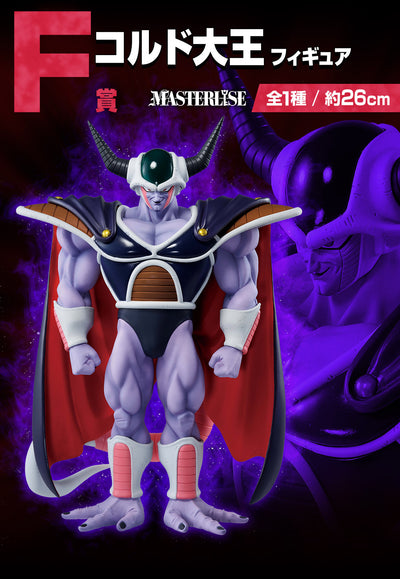 Dragon Ball Figure Ichiban Kuji - VS Omnibus Great - F Prize - King Cold
