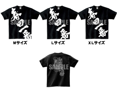 Ichiban Dragonfish T-shirt official size-dependent front print examples and back tattoo design