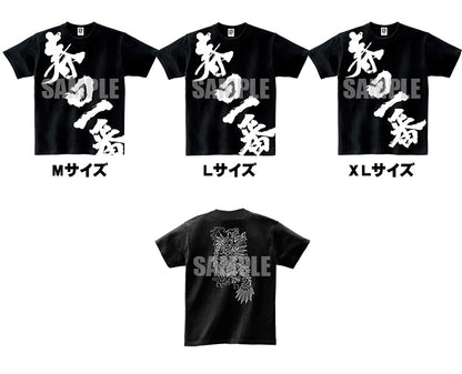 Ichiban Dragonfish T-shirt official size-dependent front print examples and back tattoo design