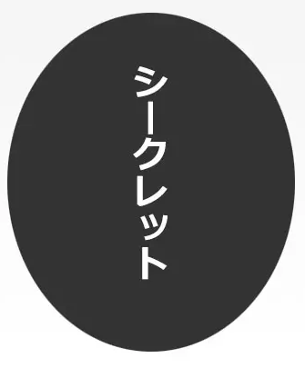 GLAY C Prize PUNY BEANS Secret model official concealed design