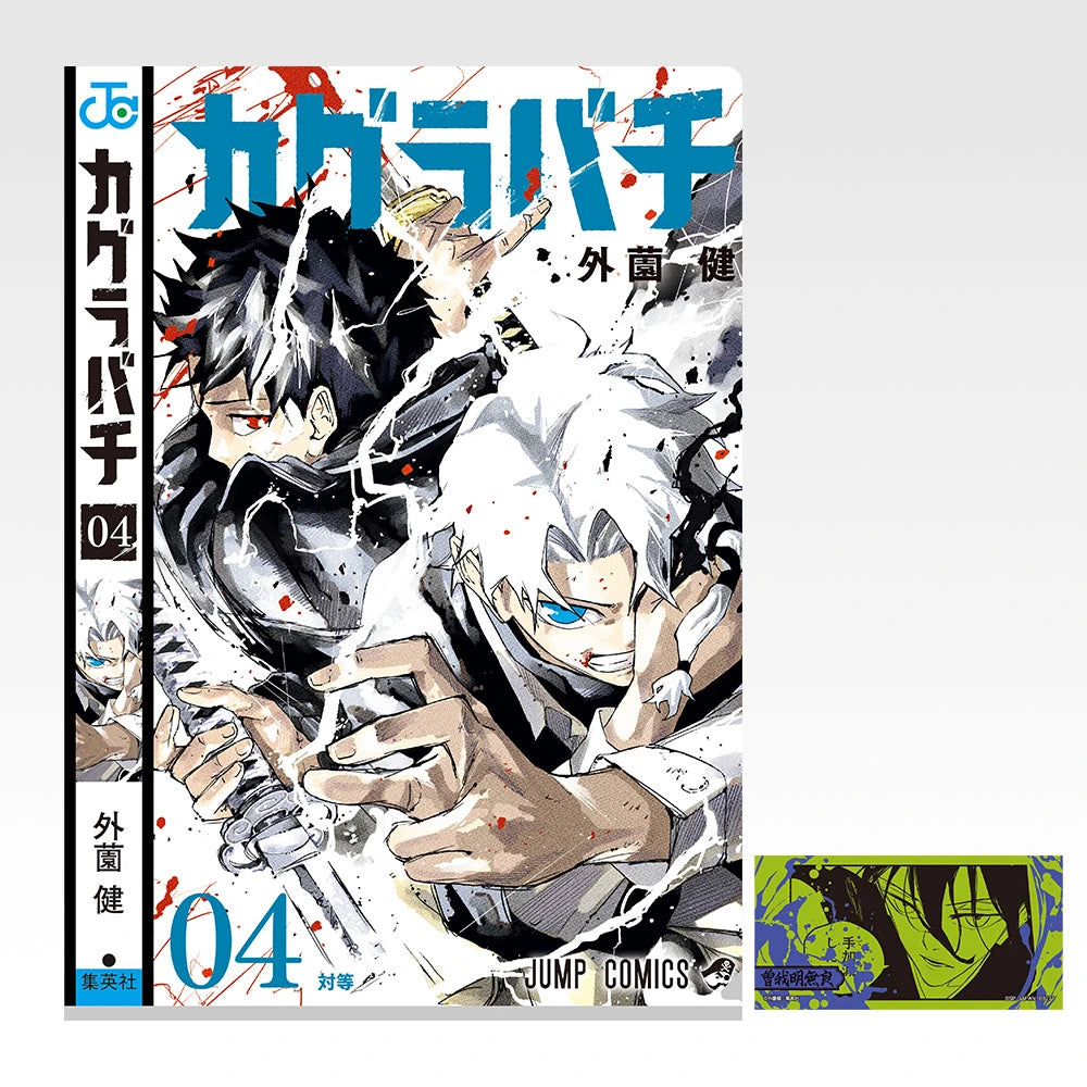 Ichiban Kuji Kagurabachi - I Prize Clear File and Sticker Set (11 Types) Volume 4