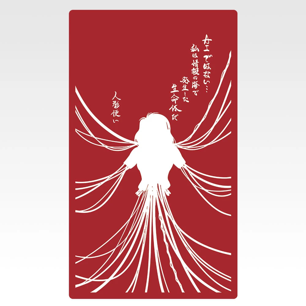Ichiban Kuji The Ghost in the Shell - G Prize Tenugui-Style Gauze Towels - Design 6