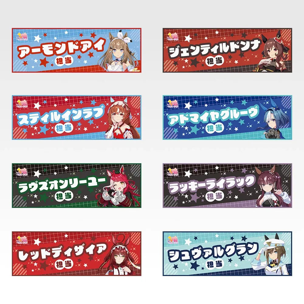 Ichiban Kuji Uma Musume Pretty Derby 14th Edition - F Prize Cooling Towel (8 Types) - complete set