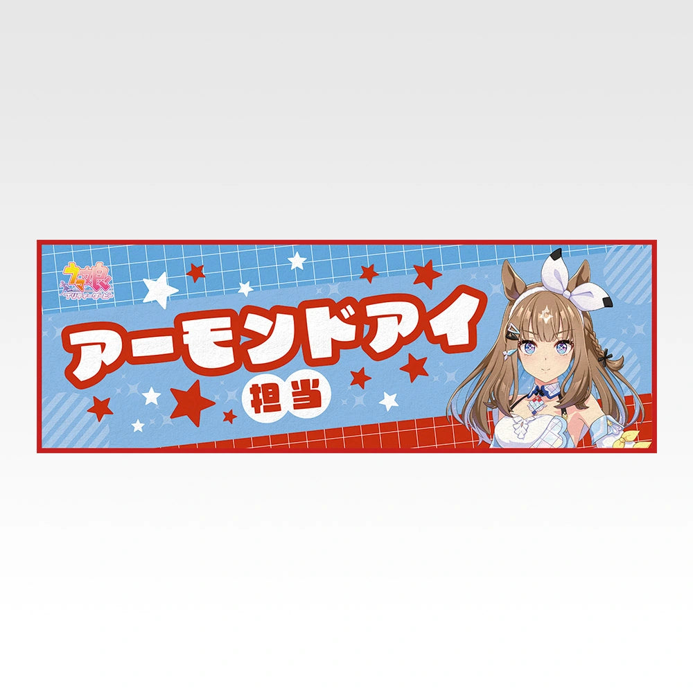 Ichiban Kuji Uma Musume Pretty Derby 14th Edition - F Prize Cooling Towel (8 Types) - Almond Eye