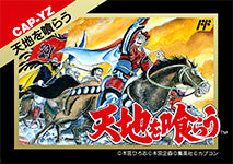 Nintendo Classic Mini Family Computer Weekly Shonen Jump 50th Anniversary Version