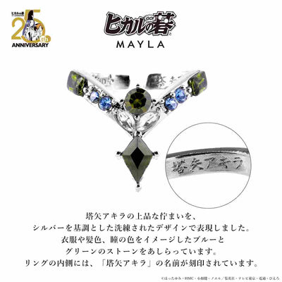 Hikaru no Go x MAYLA six-ring set - official view 13