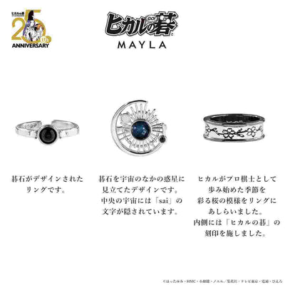 Hikaru no Go x MAYLA six-ring set - official view 20