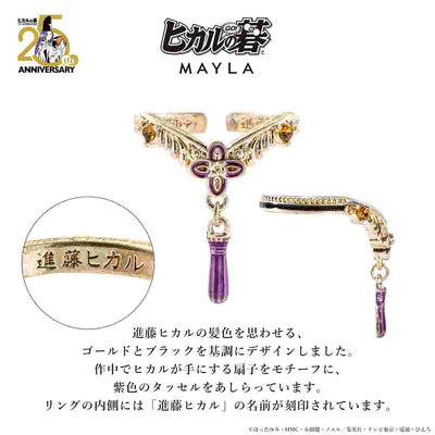 Hikaru no Go x MAYLA six-ring set - official view 7
