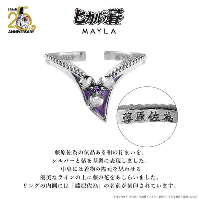 Hikaru no Go x MAYLA six-ring set - official view 10