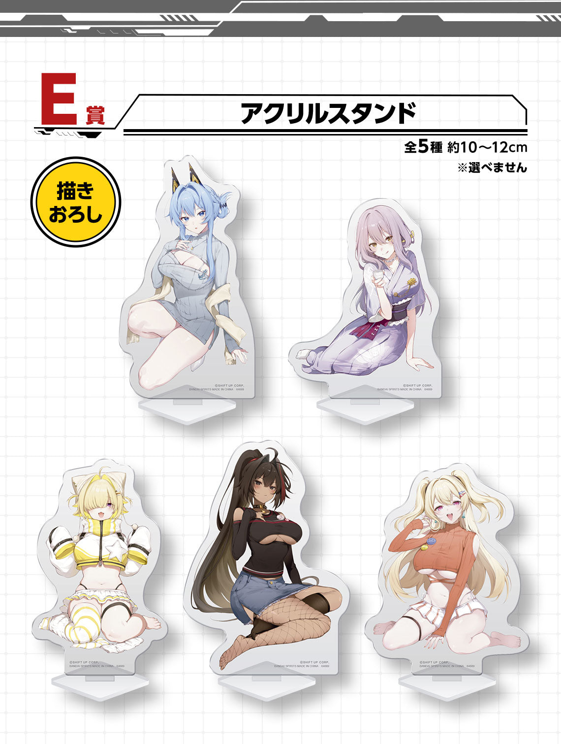 ICHIBAN KUJI GODDESS OF VICTORY - NIKKE CHAPTER 4 - E PRIZE - Acrylic Stand - Complete set of 5 types