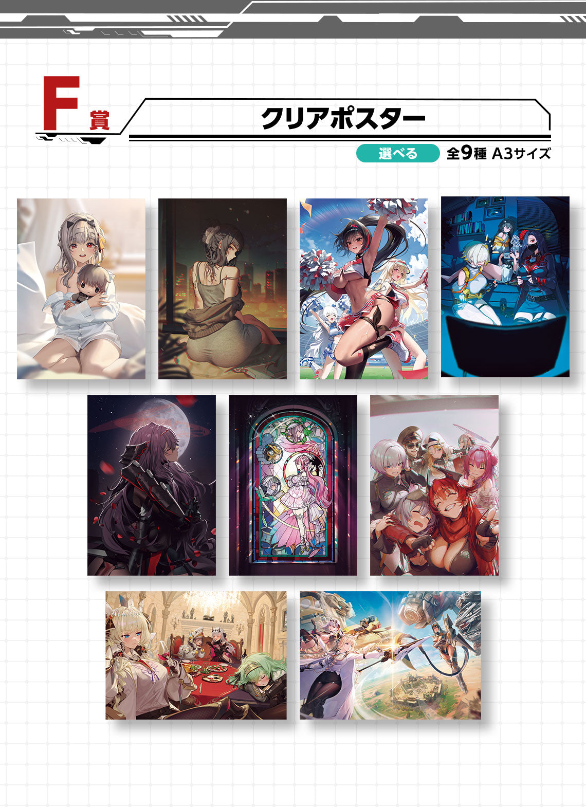 ICHIBAN KUJI GODDESS OF VICTORY - NIKKE CHAPTER 4 - F PRIZE - Clear posters - Complete set of 9 types