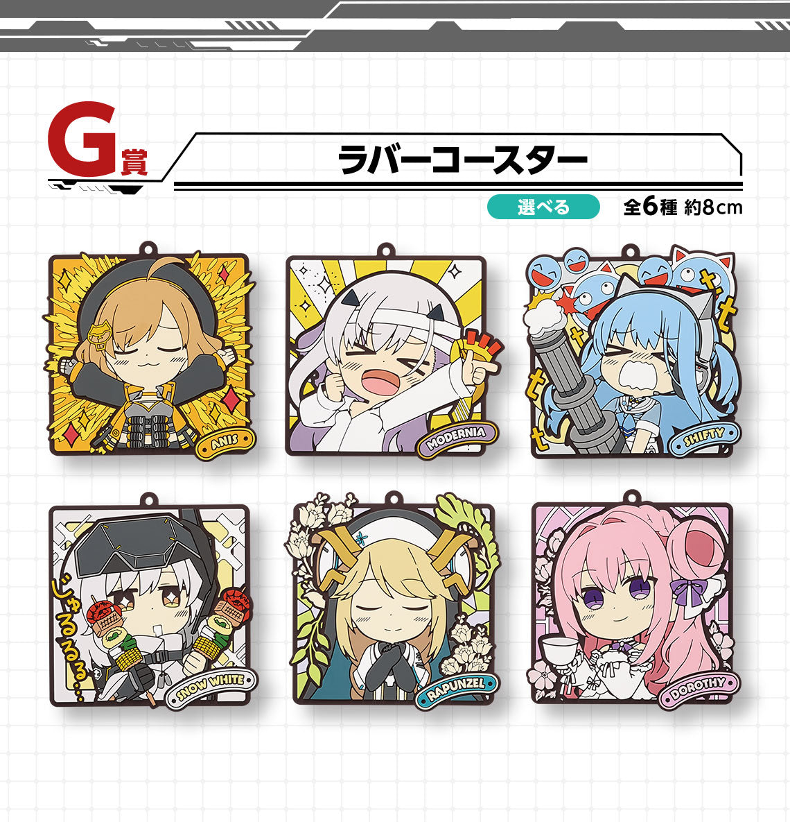 ICHIBAN KUJI GODDESS OF VICTORY - NIKKE CHAPTER 4 - G PRIZE - Rubber Coaster - complete set of 6 types