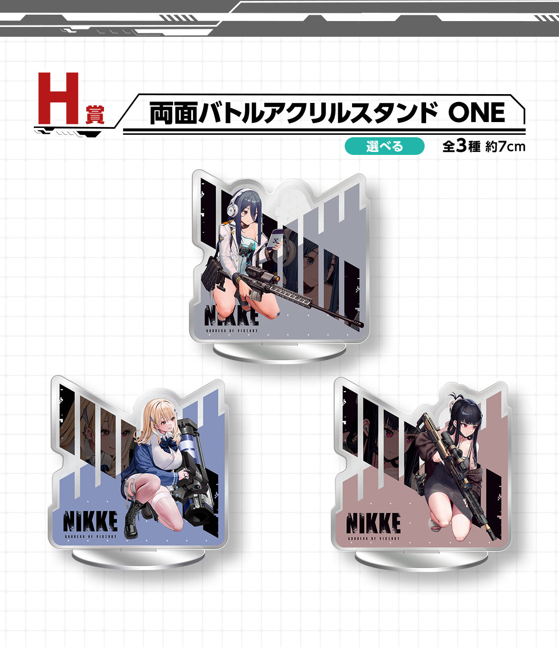 ICHIBAN KUJI GODDESS OF VICTORY - NIKKE CHAPTER 4 - H PRIZE - Double-sided Battle Acrylic Stand - complete set of 3 types