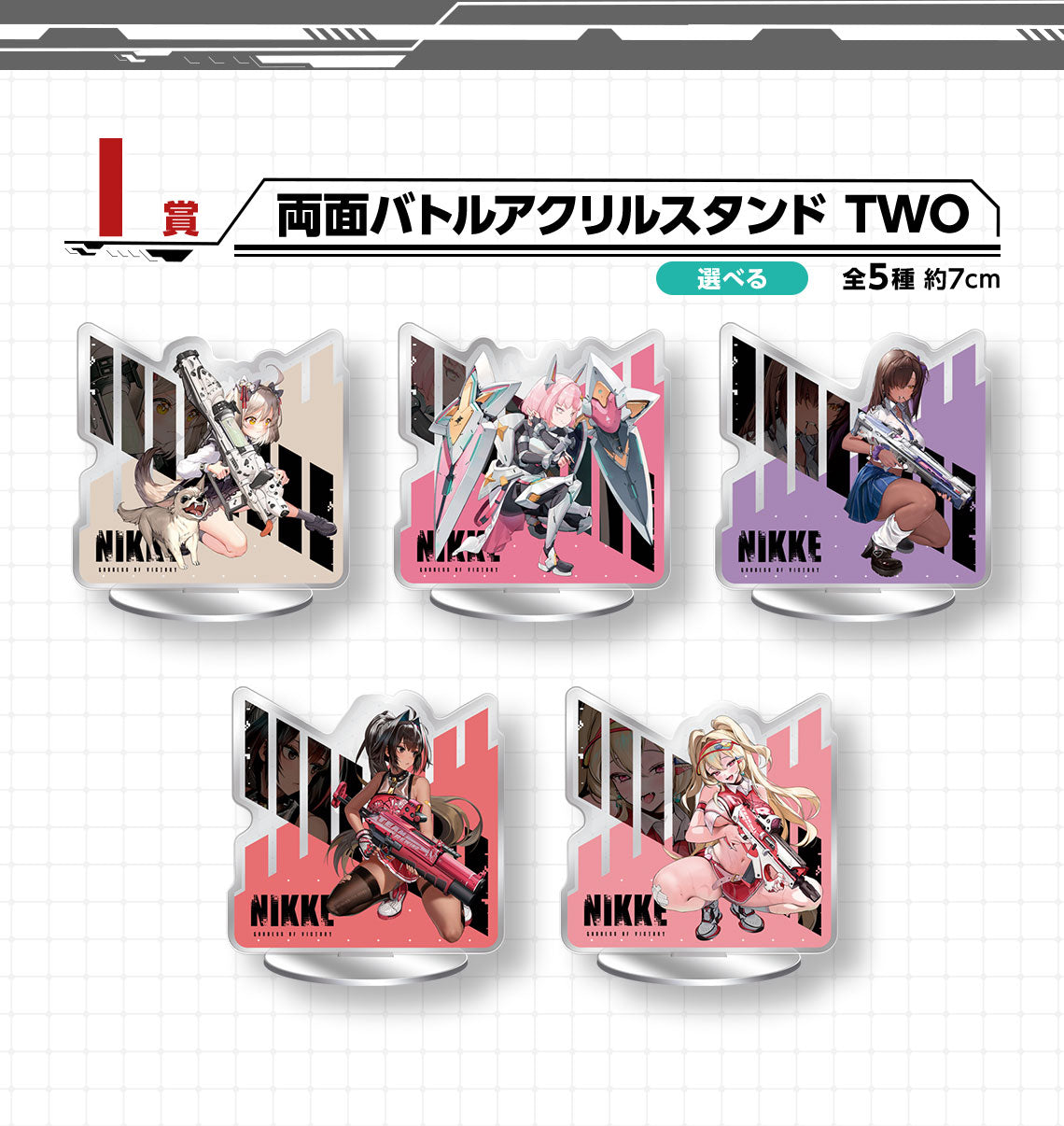 ICHIBAN KUJI GODDESS OF VICTORY - NIKKE CHAPTER 4 - I PRIZE - Double-Sided Battle Acrylic Stand TWO - Complete set of 5 types