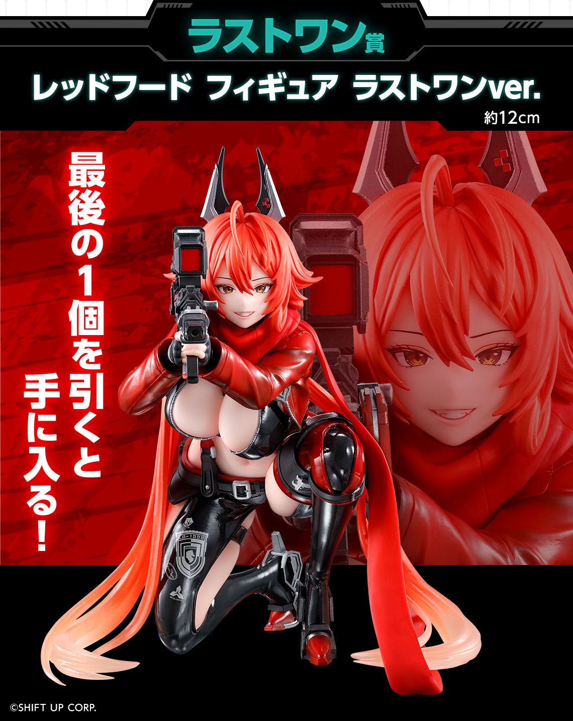 ICHIBAN KUJI GODDESS OF VICTORY - NIKKE CHAPTER 4 - LAST ONE PRIZE - RED HOOD