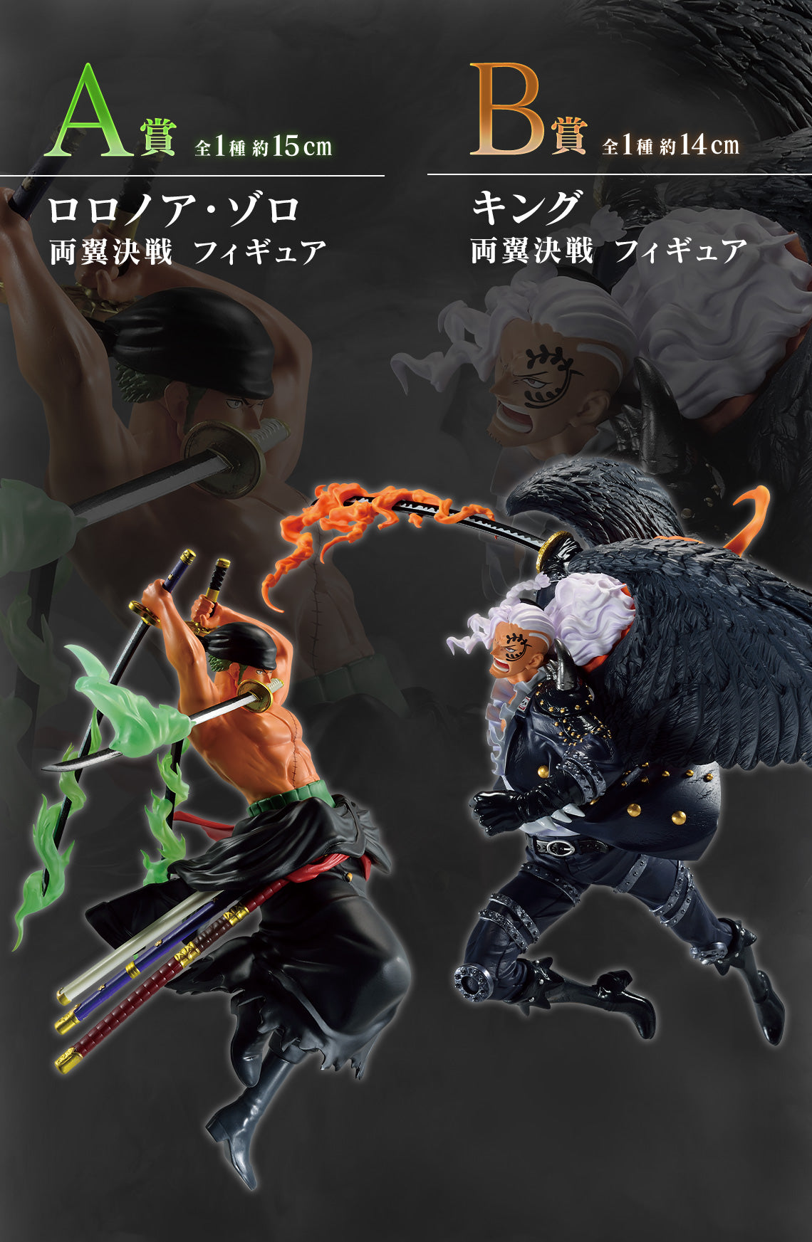 Ichiban Kuji One Piece Wings Battle Roronoa Zoro Last One Prize Figure