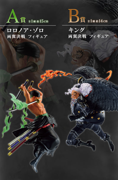 One Piece Figure Ichiban Kuji - Battle of The Wings - King - B