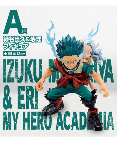 My Hero Academia Figure - Ichiban Kuji - Bright Future - Prize A - Izuku Midoriya & Eri