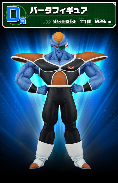 Dragon Ball Z Ichiban Kuji Ginyu Special Sentai !! Invasion - Burter (D)