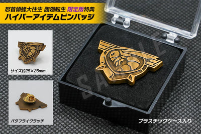 DODONPACHI DAI-OU-JO RINNE TENSEI Blissful Death Re: Incarnation - FAMITSU DX PACK 3D CRYSTAL SET - PS4 VERSION
