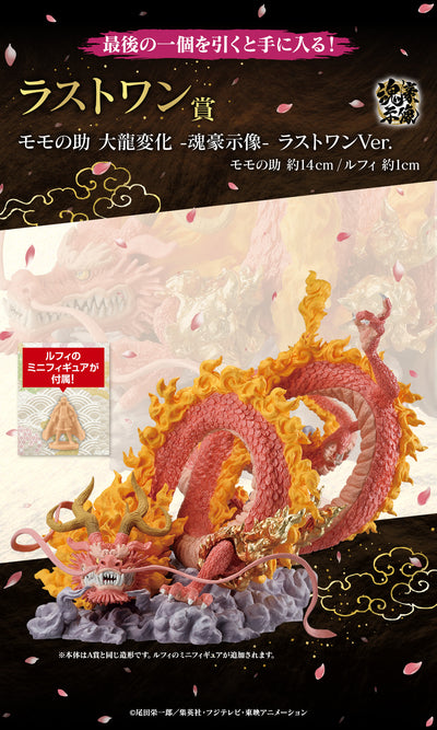 One Piece Figure Ichiban Kuji EX Challenge! Hundred Flowers Profusion Onigashima - Momonosuke - Dairyuu Change - Soul God Statue - Last One Ver.