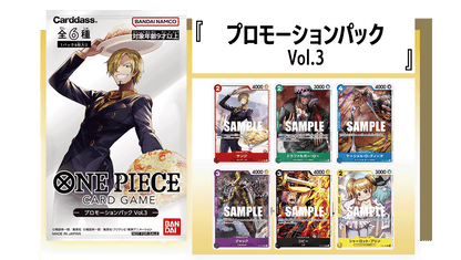 ONE PIECE CARD GAME PROMOTION PACK Vol.3 JumpIchiban ONE PIECE CARD GAME PROMOTION PACK Vol.3 JumpIchiban