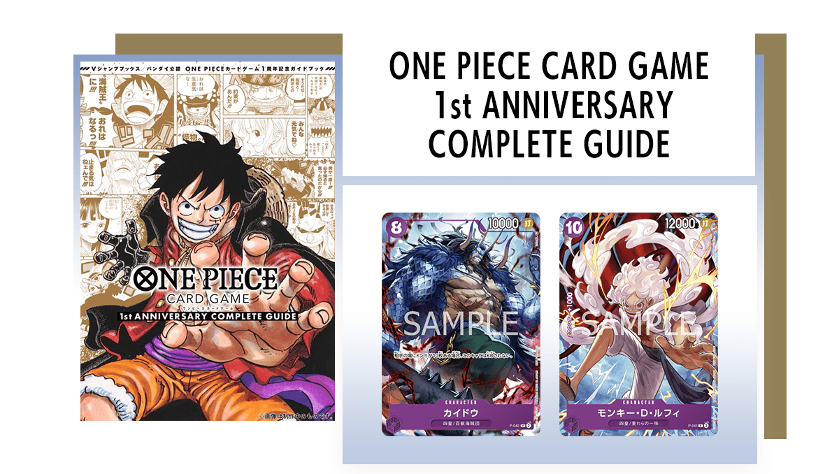ONE PIECE CARD GAME 1st ANNIVERSARY COMPLETE GUIDE + 2 EXCLUSIVE CARDS