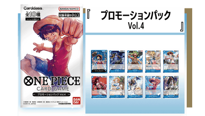 ONE PIECE CARD GAME PROMOTION PACK 2023 Vol.4 (1 Pack = 5 Pcs) ONE PIECE CARD GAME PROMOTION PACK 2023 Vol.4 (1 Pack = 5 Pcs)