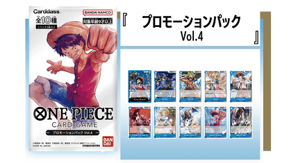 ONE PIECE CARD GAME PROMOTION PACK 2023 Vol.4 (1 Pack = 5 Pcs)