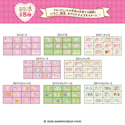 Jewelpet Chocoblock Stickers Japanese edition eight sheet designs