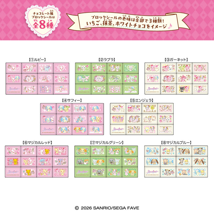 Jewelpet Chocoblock Stickers with Gum - 8-Pack Box – JumpIchiban