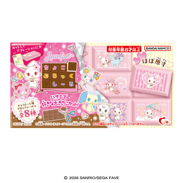 Gi Box Lock Jewelpet Chocoblock Stickers with Gum - 8-Pack Box – JumpIchiban