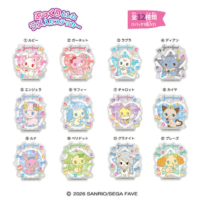 Jewelpet Kirapuru Stickers Japanese edition twelve collectible sticker designs