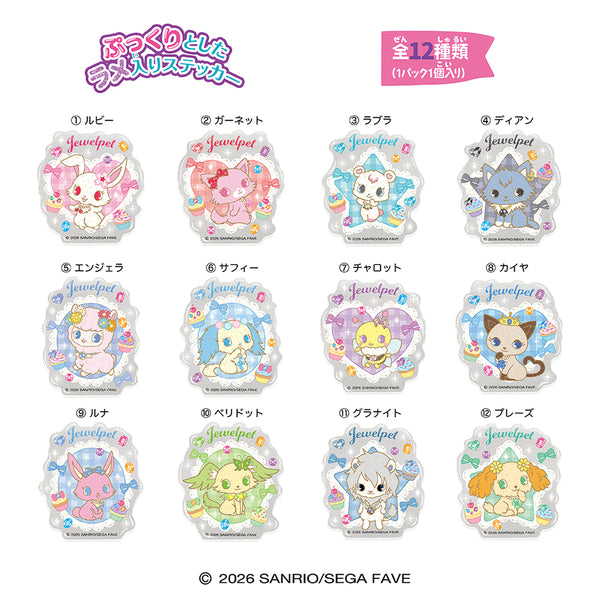 Jewelpet Kirapuru Stickers with Gum - 12-Pack Box – JumpIchiban