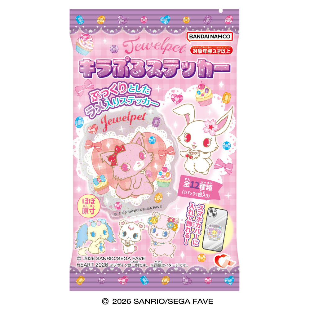 Jewelpet Kirapuru Stickers with Gum Japanese edition sealed pack