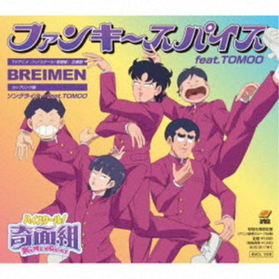 BREIMEN - Funky Spice feat. TOMOO CD cover