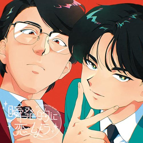 Go for It, Nakamura! - Shunpatsuteki ni Koishiyou Limited CD + Blu-ray cover