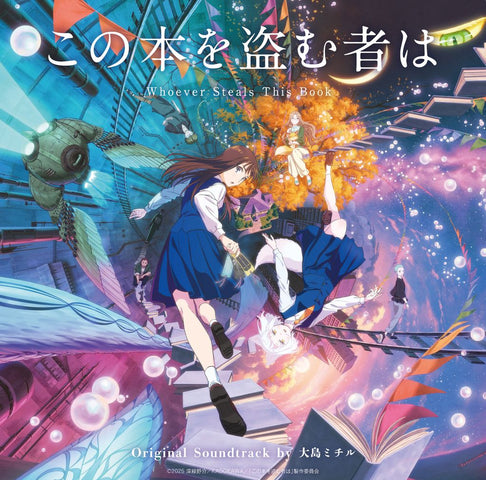 Whoever Steals This Book - Michiru Oshima Original Soundtrack CD cover