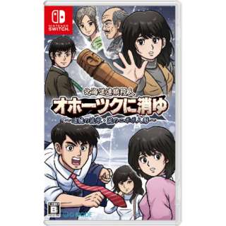 Hokkaido Rensa Satsujin: Ohotsuku ni Kiyu - Nintendo Switch