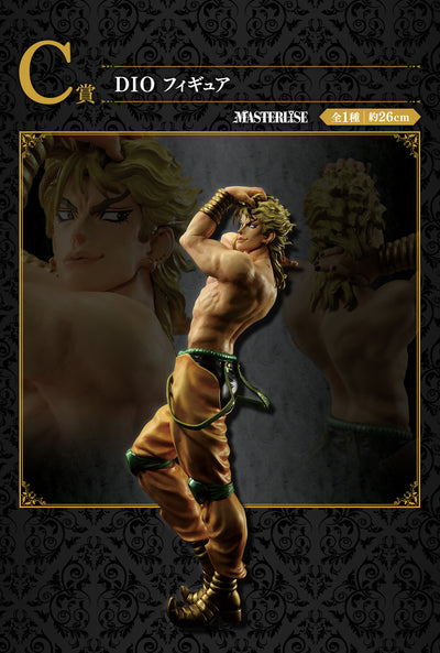 JoJo's Bizarre Adventure Figure Ichiban Kuji - Evil Party - (C) Dio