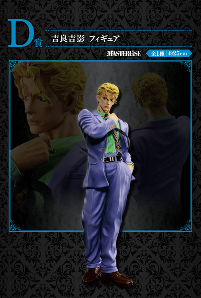 JoJo's Bizarre Adventure Figure Ichiban Kuji - Evil Party - (D) Yoshikage Kira