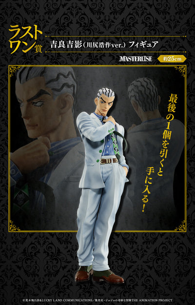 JoJo's Bizarre Adventure Figure Ichiban Kuji - Evil Party - (LAST ONE) Yoshikage Kira (Kosaku Kawajiri ver.)