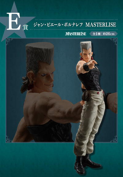 JoJo's Bizarre Adventure Figure Ichiban Kuji - Stardust Crusaders (E) Jean-Pierre Polnareff