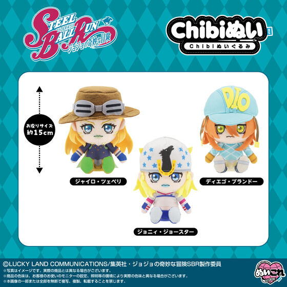 Jojo's Bizarre Adventure Steel Ball Run Chibi Plush - Gyro Zeppeli official collection presentation