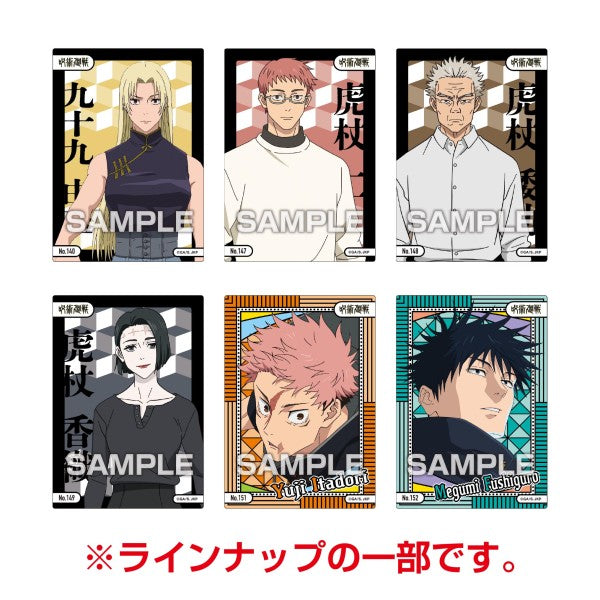 Jujutsu Kaisen Clear Card Collection Gum Vol.5 card designs, group 2
